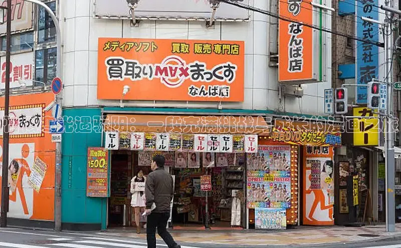 樱花漫画官方入门网站