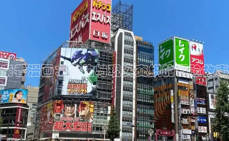 樱花漫画网页登录入口