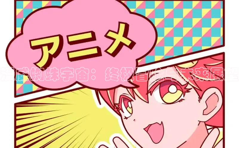 樱花漫画网页登录入口