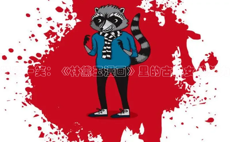 樱花漫画官方版正版入口网页