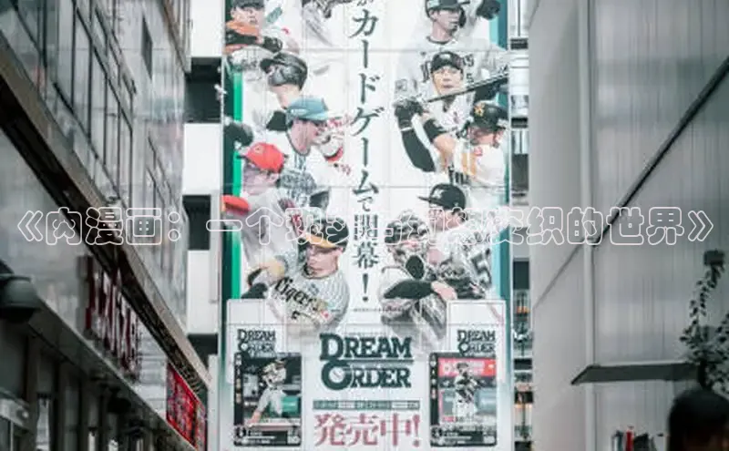 樱花漫画下拉式漫画